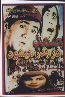 Samad
Becomes
Homeless