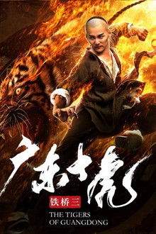 The Tigers of Guangdong