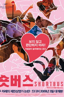숏버스