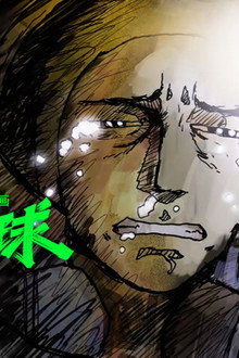 独行月球