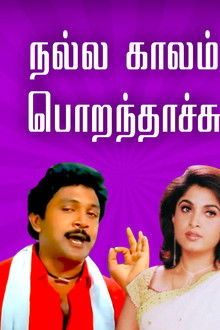 Nalla Kaalam Porandaachu