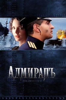Admiral