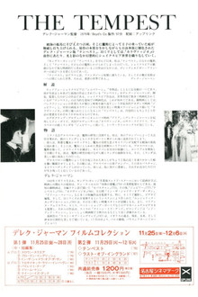 テンペスト