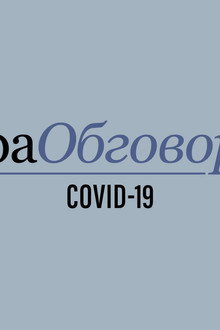 Опра обговорює COVID-19