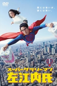 Poster da série Super Salaryman Mr. Saenai