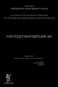 Poster do filme Molodogvardeytsev 32