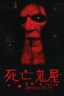 死亡之屋