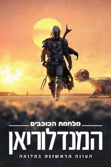 עונה 1