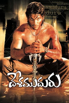 దేశముదురు