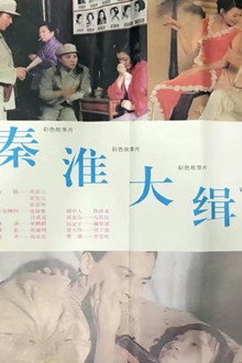Seize Drg Smugglers in Qin Huai
