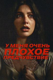 Сезон 1
