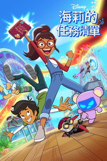第 1 季