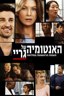 עונה 1