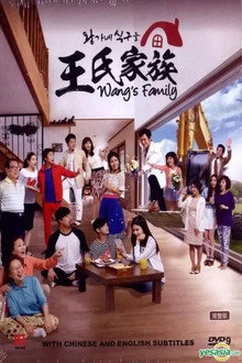 Wang’s Family