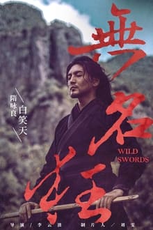 Poster do filme Wild Swords