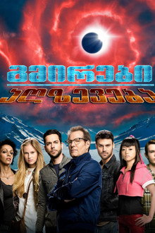 Heroes Reborn