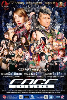 OZアカデミー女子プロレス新宿大会 OZ30th & Ozaki40th～咲いて、祈って～