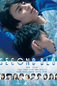 SECOND BLUE