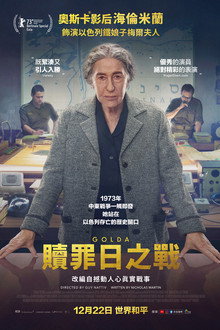 果尔达