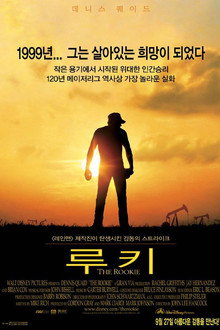 루키