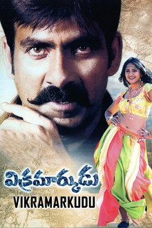 విక్రమార్కుడు