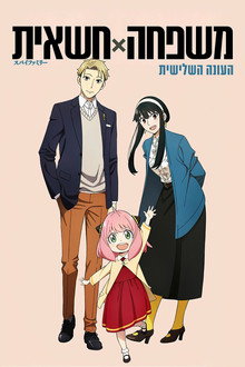 עונה 3
