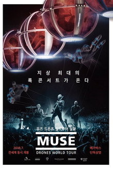 뮤즈 드론즈 월드투어 실황
