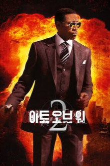 아트 오브 워 2