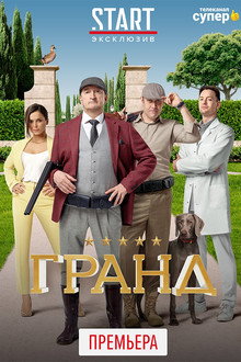 Сезон 4
