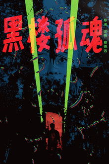 Haunting Soul from the Dark Building