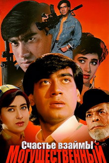 Shaktiman