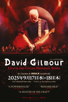 David Gilmour: Live at the Circus Maximus
