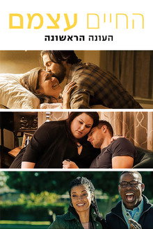 עונה 1