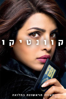 עונה 1