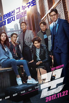 The Swindlers