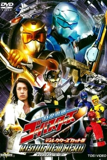 Poster do filme Tokumei Sentai Go-Busters: Rising New Hero - Director's Cut Edition