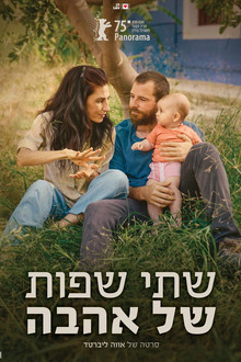 שתי שפות של אהבה
