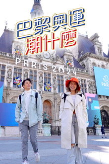 巴黎奥运潮什么