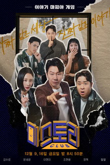 미스토리 클럽
