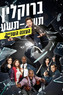 עונה 2