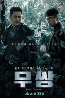무쌍