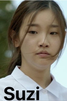 수지