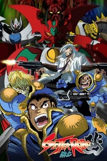 Poster da série Getter Robo Arc