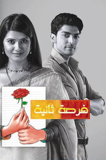 Punar Vivah - Zindagi Milegi Dobara