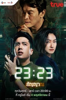 23:23 tv show poster