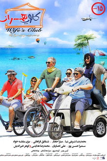 Wife's Club