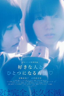 Sukinahito to hitotsu ni naru hōhō