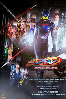 Kamen Rider Eins with Girls Remix