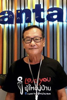 Photo of Surasee Patham