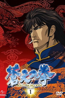 Temporada 1